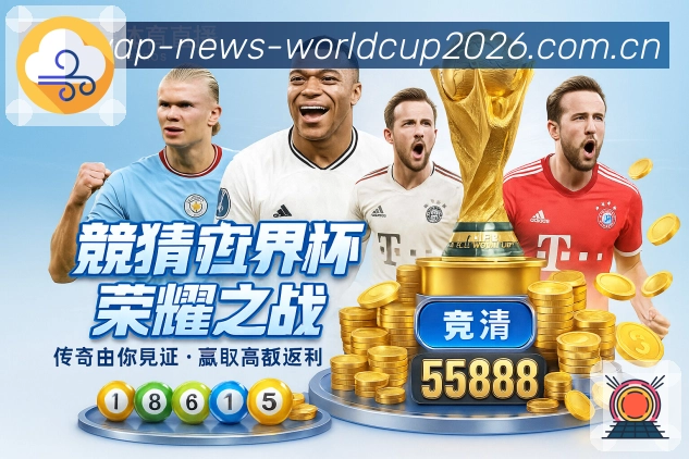 世界杯下注多语言支持App